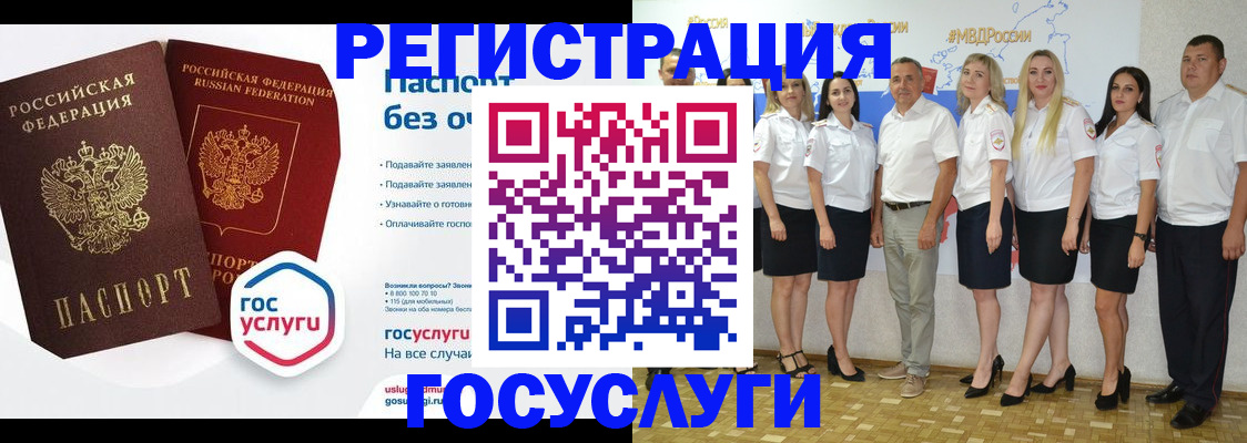 временная регистрация купить в Кропоткине