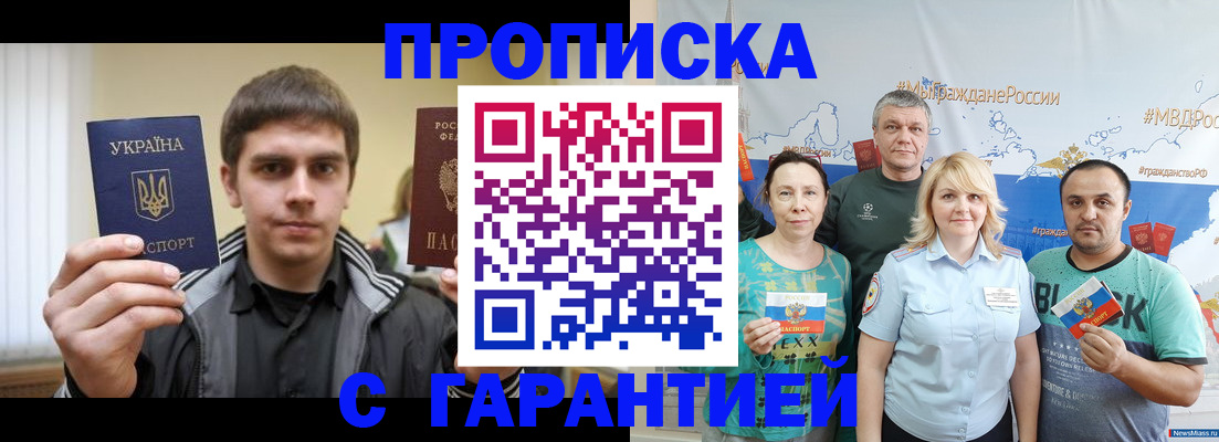 временная регистрация надежно в Кропоткине