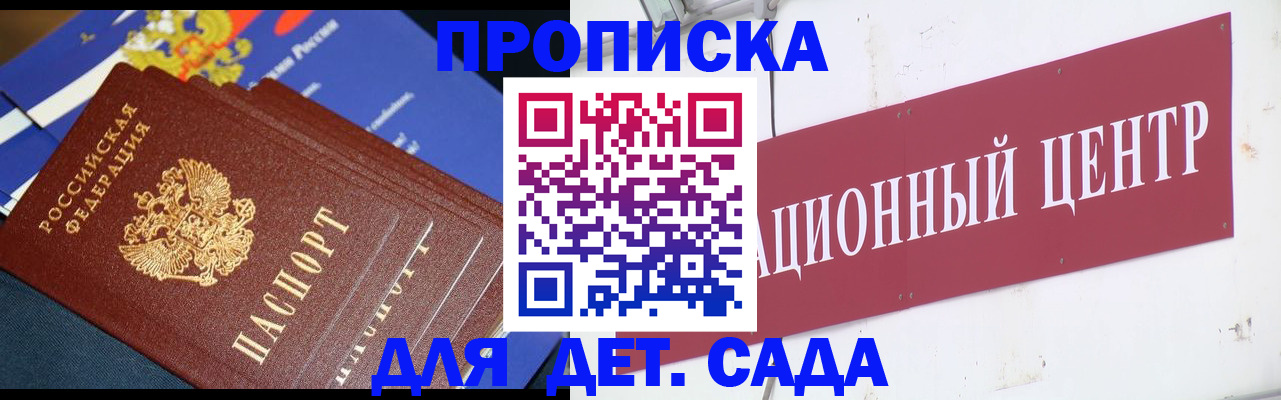 прописка регистрация в Кропоткине