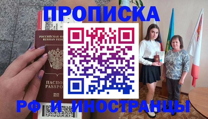 регистрация в Кропоткине