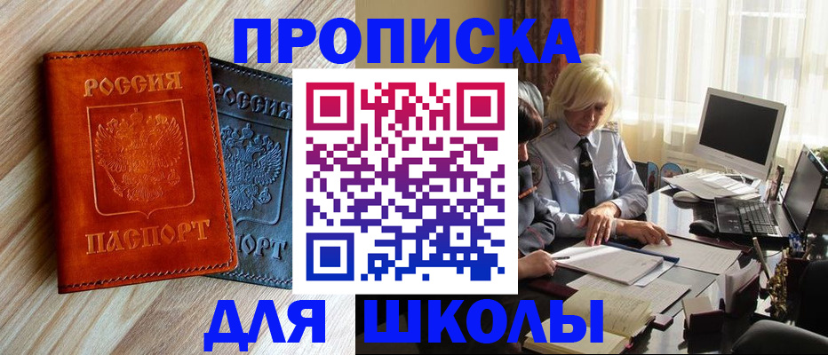 миграционный учет в Кропоткине